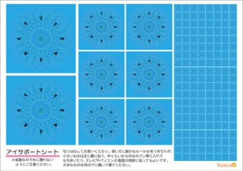 アイサポートシート 3枚セットの画像