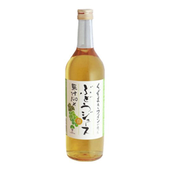 葛巻高原ぶどうジュース・白（720ml）画像