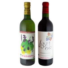 ほたる白と山ぶどうワインセット（720ml×2本・ギフト箱入）の画像