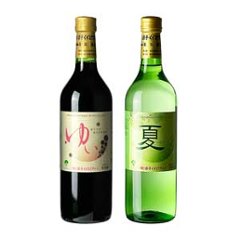 ゆい・夏セット（ワイン720ml×2本）の画像