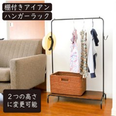 おしゃれなキッズ用アイアンハンガーラック　棚あり　高さ調節機能【子供用にも大人用にも使える】の画像