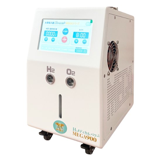 水素＆酸素吸入器│Ｈ２メディカルパワーⓇ│ＭＥＧＡ９００画像