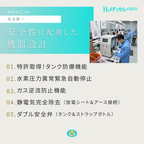 水素＆酸素吸入器│Ｈ２メディカルパワーⓇ│ＭＥＧＡ９００画像