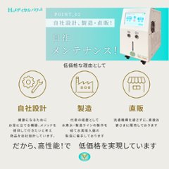 水素＆酸素吸入器│Ｈ２メディカルパワーⓇ│ＭＥＧＡ９００画像