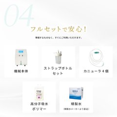 水素＆酸素吸入器│Ｈ２メディカルパワーⓇ│MEGA6750画像