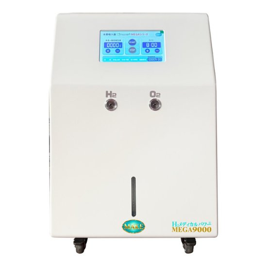 水素＆酸素吸入器│Ｈ２メディカルパワーⓇ│MEGA9000画像