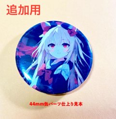 【オーダー制作44mm】スプリングピン（追加用）の画像