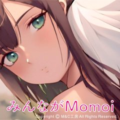 みんながMomoi：Type F【特典付き】の画像