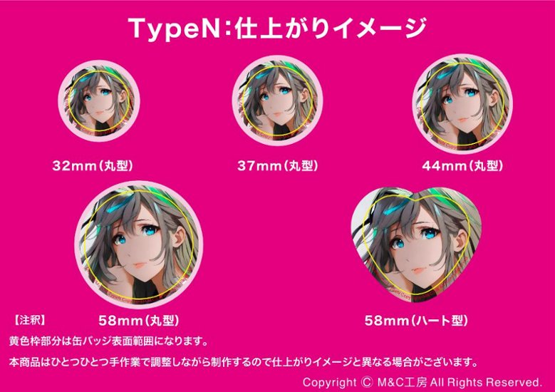 Momoi：Type N画像
