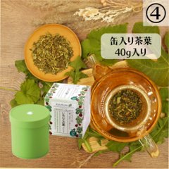 いちじくの葉ブレンド缶入り茶葉の画像