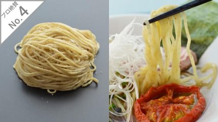 【限定・冷蔵】麺No.13「細全粒粉・150g」(84食・麺のみ)の画像