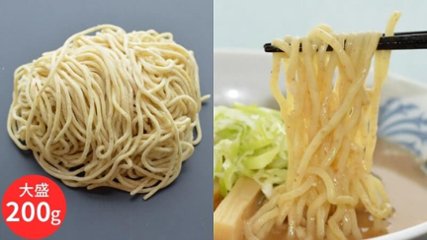 麺No.14「全粒粉・200g」(2食・選べるスープ付)の画像