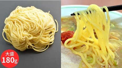 麺No.26「福寿・180g」(2食・選べる付)の画像