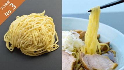 麺No.29「喜多方・150g」(2食・選べるスープ付)の画像