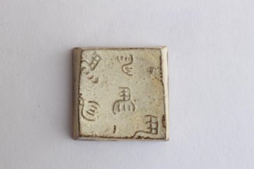 鈴木　進　粉引箸置き　左馬画像