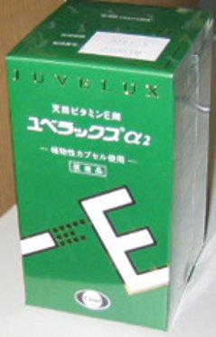 ユベラックスα2 ２４０ｃｐ【第3類医薬品】［使用期限使用期限2025/05］の画像