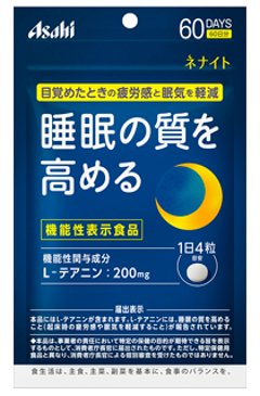 機能性表示食品ネナイト60日分 240の画像