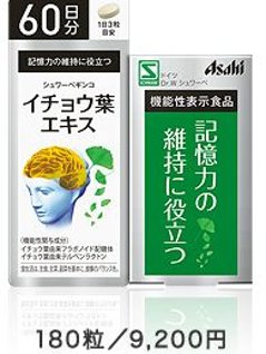 機能性表示食品シュワーベギンコ　イチョウ葉エキス180粒の画像