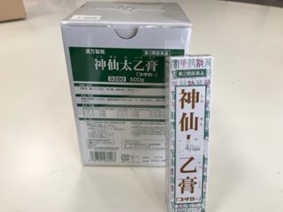 神仙太乙膏【第2類医薬品】の画像