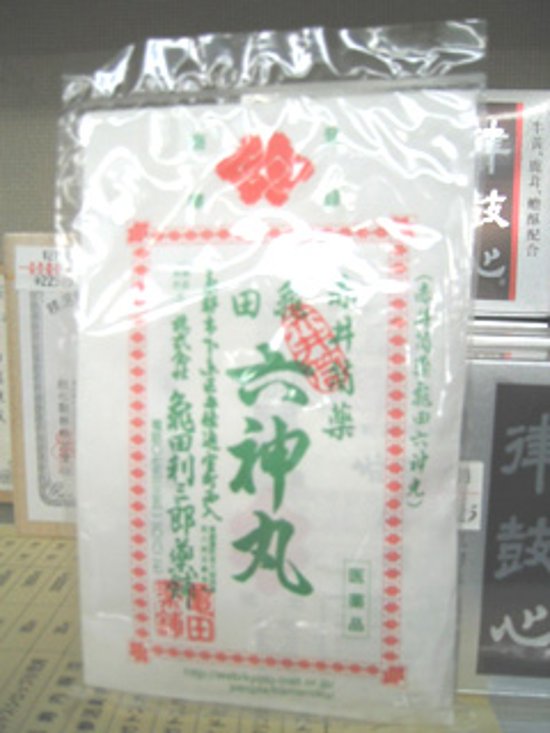 亀田六神丸48粒【第2類医薬品】［令和4/06製造　製造年月から5年間が期限］画像