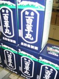 の画像