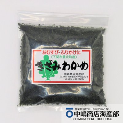 きざみわかめ / 45g入りの画像