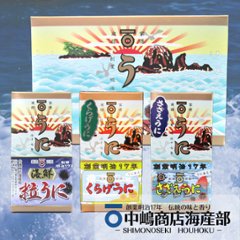 海鮮粒うに・くらげうに・さざえうに 3本入ケースの画像