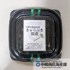 きゃらぶき佃煮 / 80g入りの画像