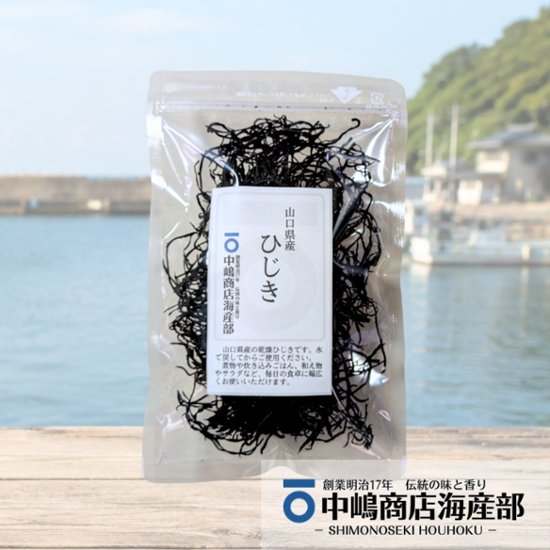 山口県産 ひじき / 18g入り画像