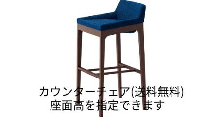 木製 座面高：55cm～75cm カウンターチェア　セルリア 1N画像