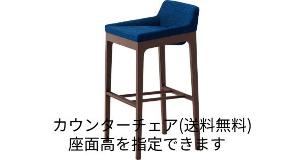 木製 座面高：55cm～75cm カウンターチェア　セルリア 1N画像