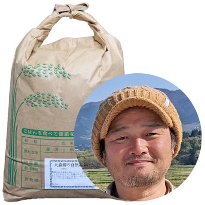 【令8年間契約】大森自然栽培米ササニシキの画像