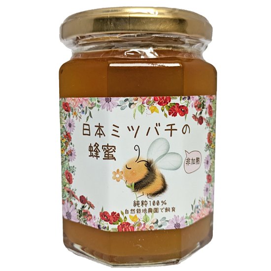 日本ミツバチの生はちみつ画像