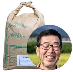 【令8年間契約】諌山自然栽培米イセヒカリの画像