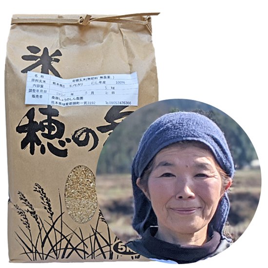 【令8年間契約】桑原自然栽培米ヒノヒカリ画像