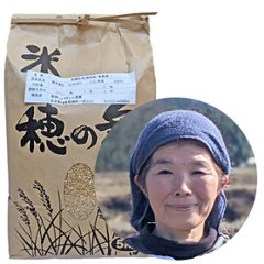 桑原自然栽培米【天日干し】ヒノヒカリの画像