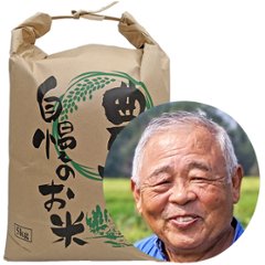 植田自然栽培米森のくまさんの画像