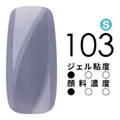 SmoothTECH ジェルポリッシュカラー｜Gel Polish Color｜103  [ 7g]の画像