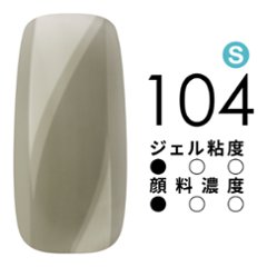 SmoothTECH ジェルポリッシュカラー｜Gel Polish Color｜104  [ 7g ]の画像