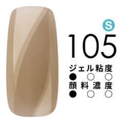 SmoothTECH ジェルポリッシュカラー｜Gel Polish Color｜105  [ 7g ]の画像