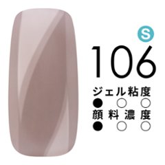 SmoothTECH ジェルポリッシュカラー｜Gel Polish Color｜106  [ 7g ]の画像