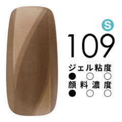 SmoothTECH ジェルポリッシュカラー｜Gel Polish Color｜109  [ 7g ]の画像