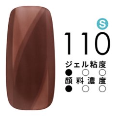 SmoothTECH ジェルポリッシュカラー｜Gel Polish Color｜110  [ 7g ]の画像