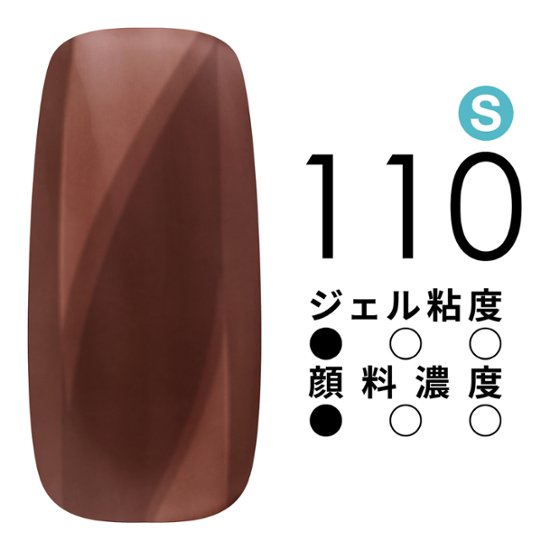 SmoothTECH ジェルポリッシュカラー｜Gel Polish Color｜110  [ 7g ]画像