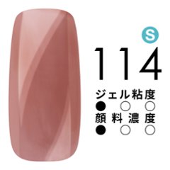 SmoothTECH ジェルポリッシュカラー｜Gel Polish Color｜114  [ 7g ]の画像