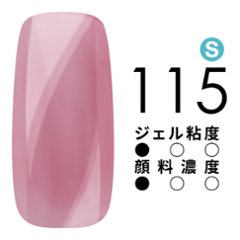 SmoothTECH ジェルポリッシュカラー｜Gel Polish Color｜115  [ 7g ]の画像