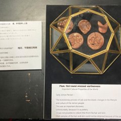 縄文土器レプリカペンダントの画像