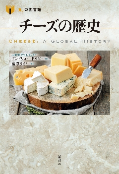 チーズの歴史の画像
