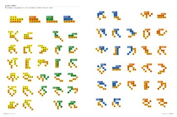 日本のロゴ＆マーク集 Vol.8画像
