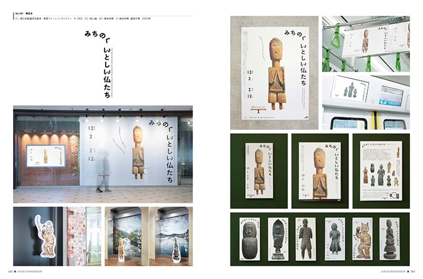 日本のロゴ＆マーク集 Vol.8画像